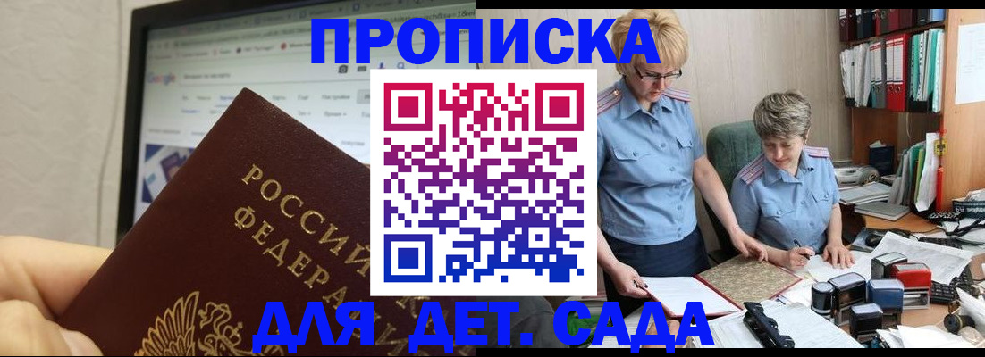 временная регистрация госуслуги в Щёлково