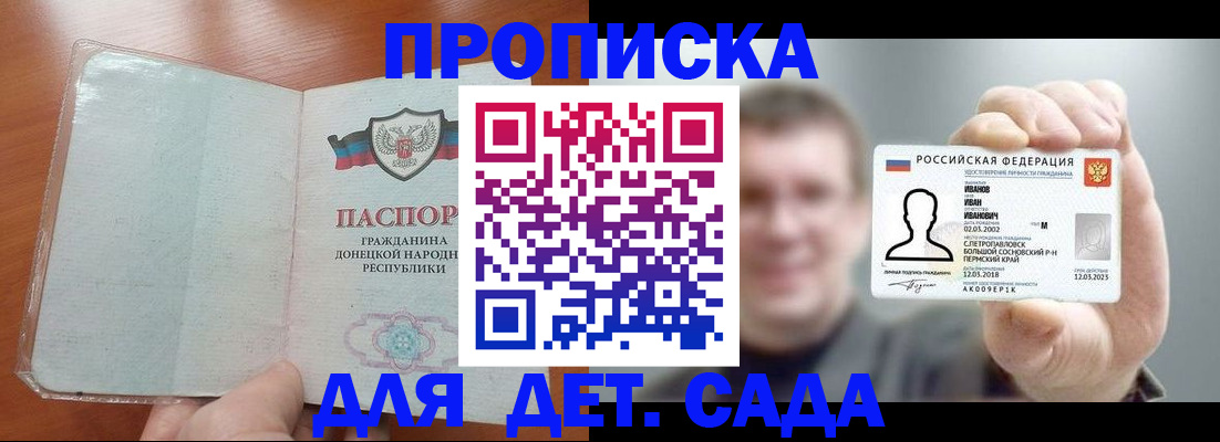 прописка иностранных граждан в Щёлково