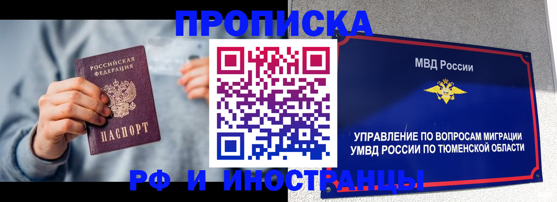регистрация для школы в Щёлково