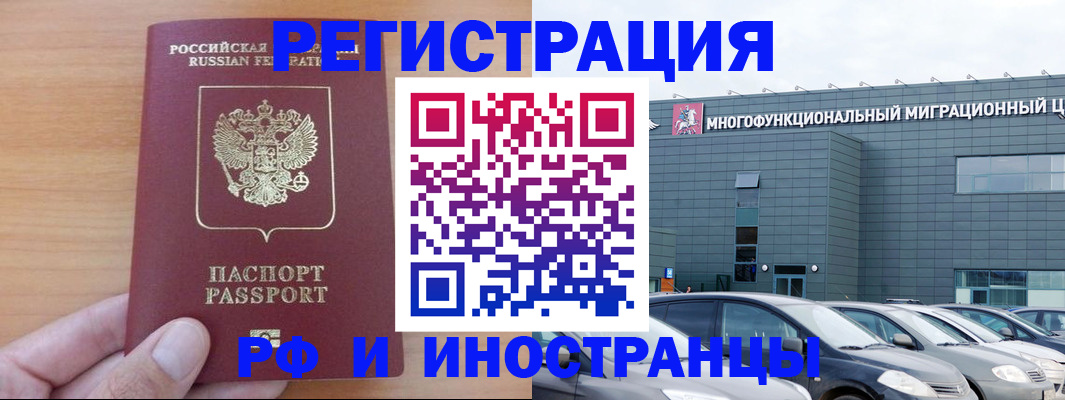 временная регистрация госуслуги в Щёлково