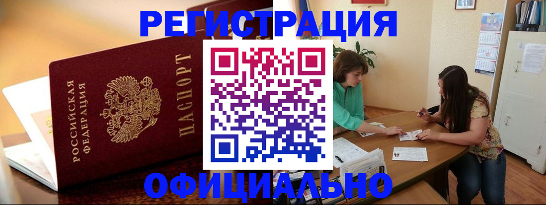 временная регистрация адрес в Щёлково