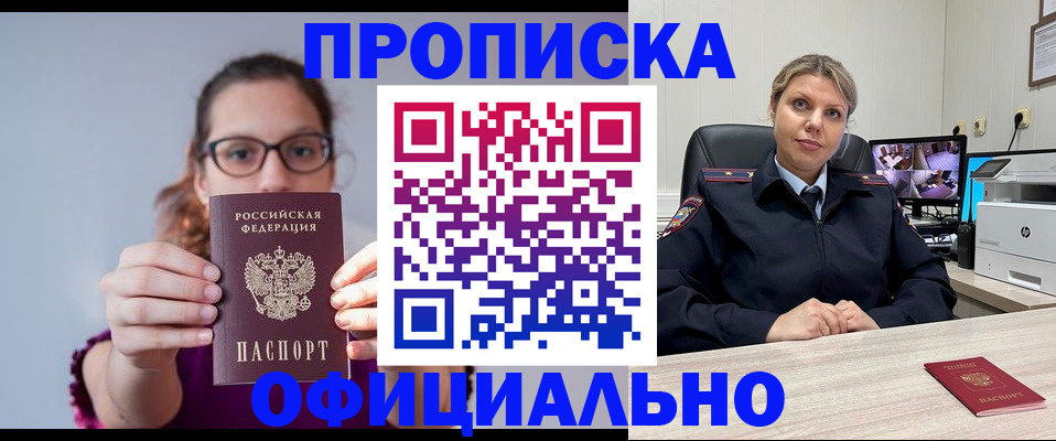 временная регистрация собственник в Щёлково