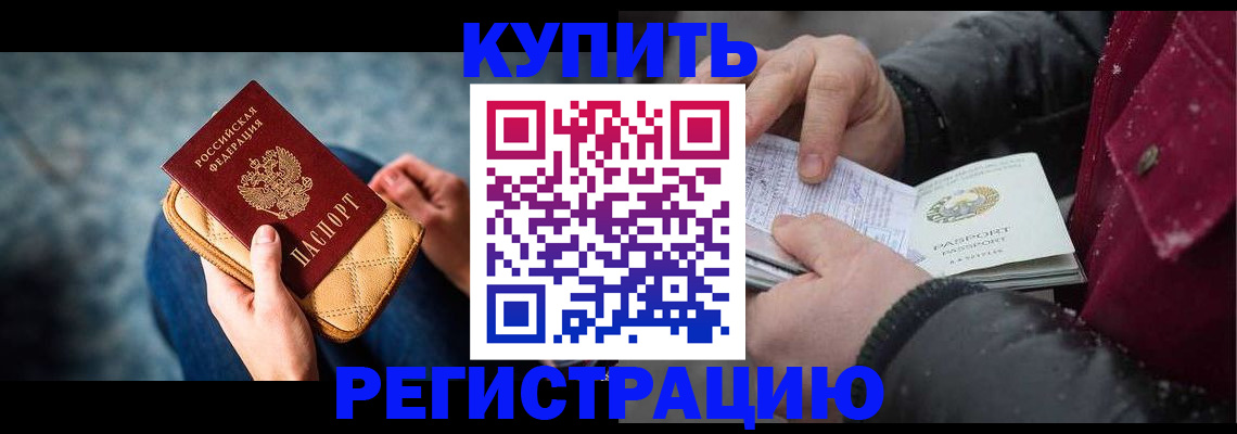 прописка паспорт в Щёлково