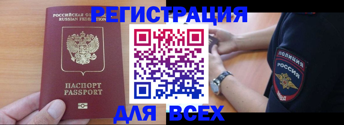 пропишу в квартире в Щёлково