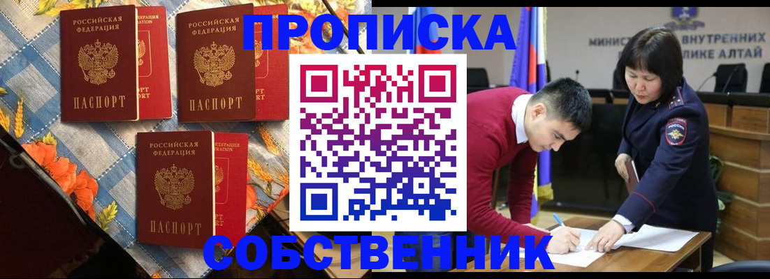 временная регистрация гарантия в Щёлково